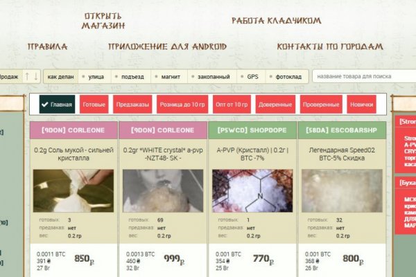 Кракен маркет наркотики