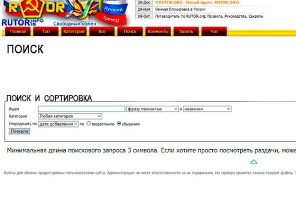 Как зайти на площадку кракен