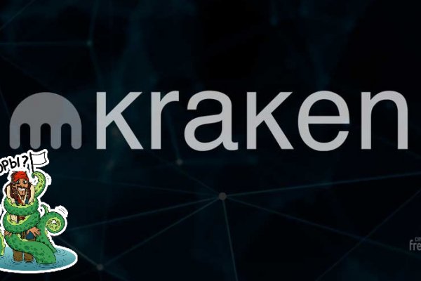 Гидра зайти кракен