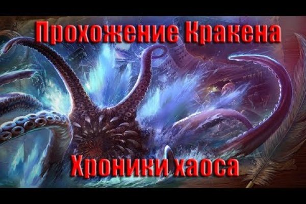 Современный маркетплейс kraken door