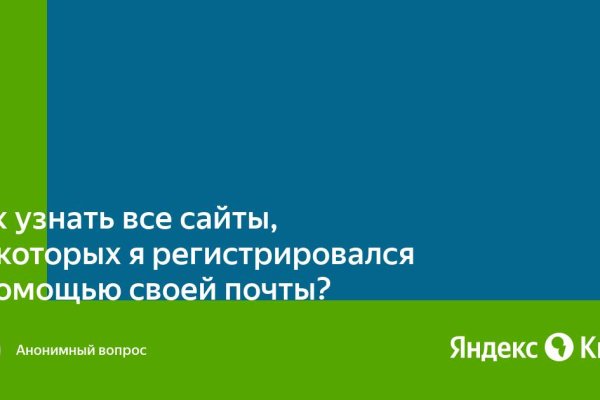 Кракен как попасть
